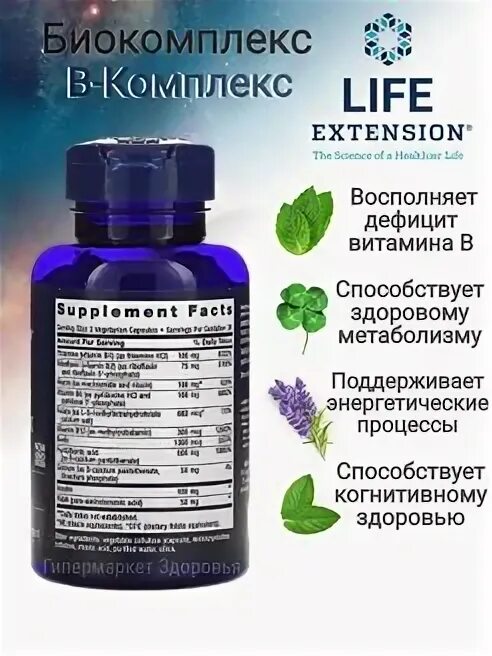 Bioactive complete b complex инструкция. Bioactive complete b complex инструкция
