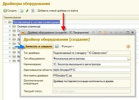 Драйверы оборудования