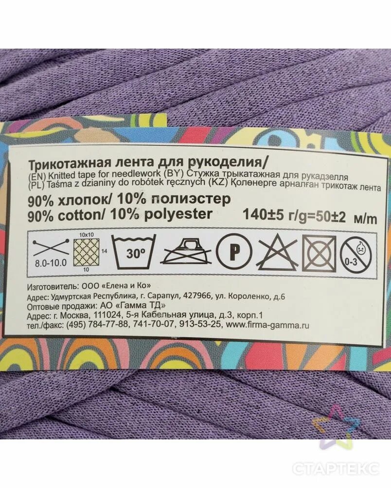 Бирка на майке. Стирать вещи. Ярлыки на одежде. Бирки из полиэстера. Стирка в стиральной машине.