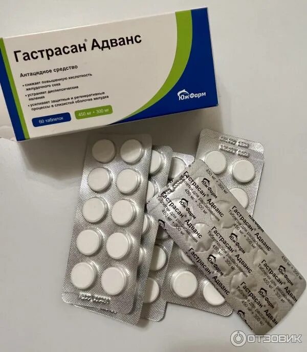 Гастрасан. Жев. Гастрасан экспресс таблетки ж. Гастрасан экспресс таб. Таблетки с апельсином.