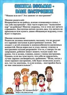 Родители можно и нельзя