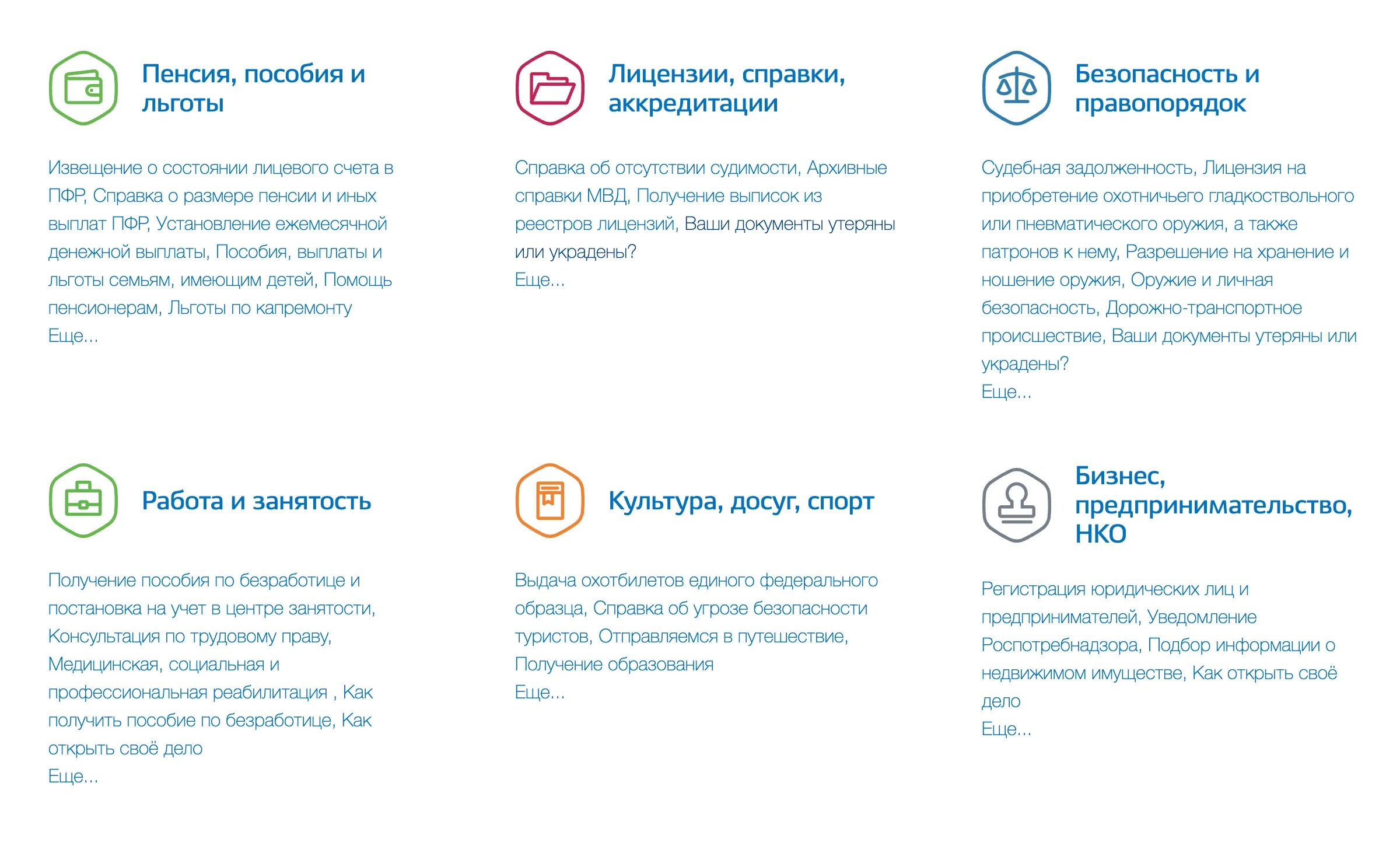 Как получить статус малообеспеченных. Госуслуги малообеспеченная семья. статус малоимущих через госуслуги. как узнать стаж работы через госуслуги. как подать заявление на получение статуса малоимущей семьи.