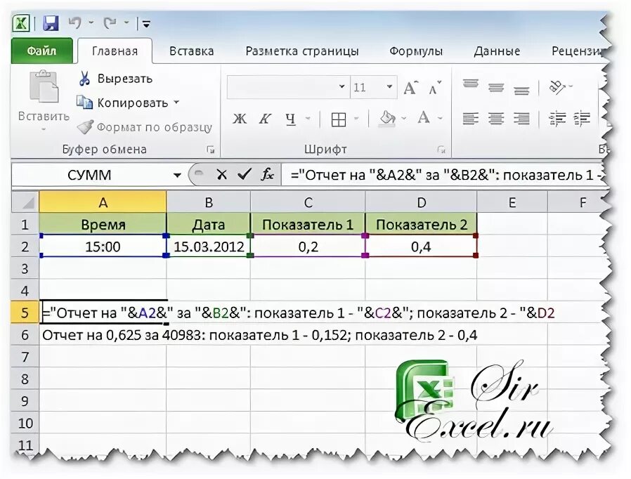 Формула даты в экселе. Формула сцепить в экселе. функция сцепка в excel. сцепить ячейки в excel. формула сцепить в эксель.