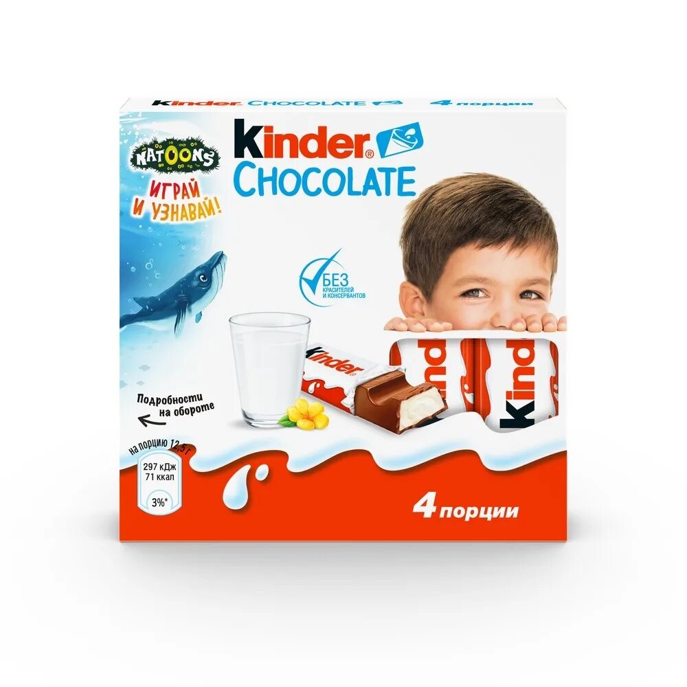 Kinder chocolate. Шоколад kinder chocolate молочный 50г. шоколад киндер с молочной начинкой 50г. шоколад kinder chocolate, 50 г. киндер шоколад 50г. 1х8х20 (72).