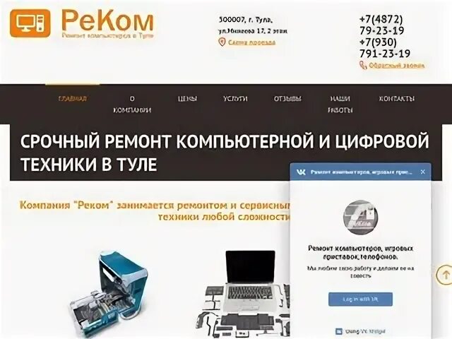 Ремонт техники тула