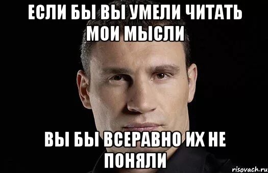Даже читать умеешь