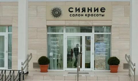 Салон адлер