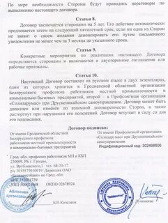 Гражданский договор рб