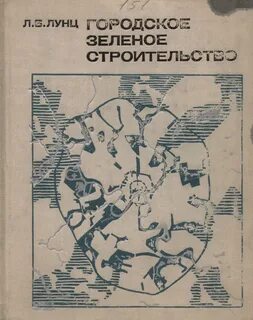 Лунц