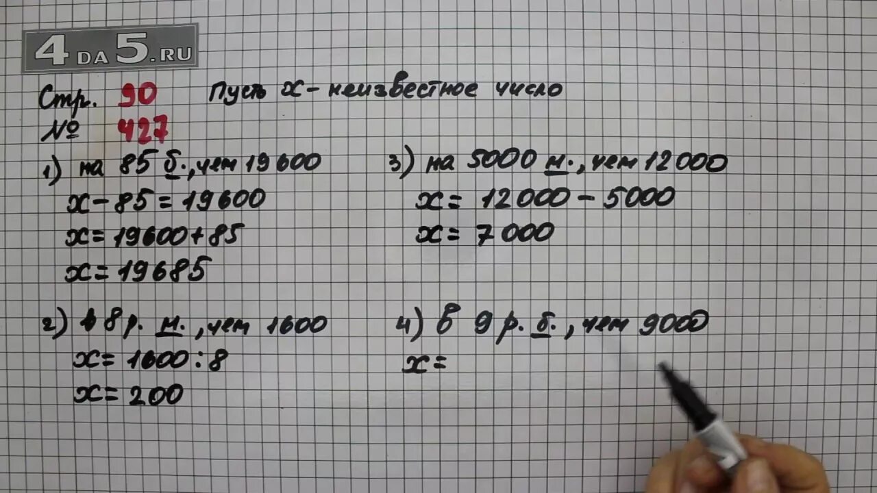 4 класс математика страница 48 задача 183