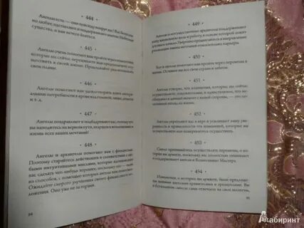 2323 на часах значение в ангельской