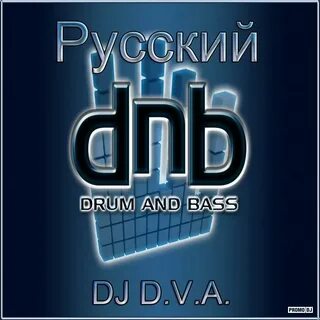 Русский d b