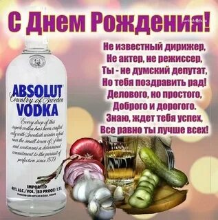 Шуточное видео поздравление с днем рождения мужчине