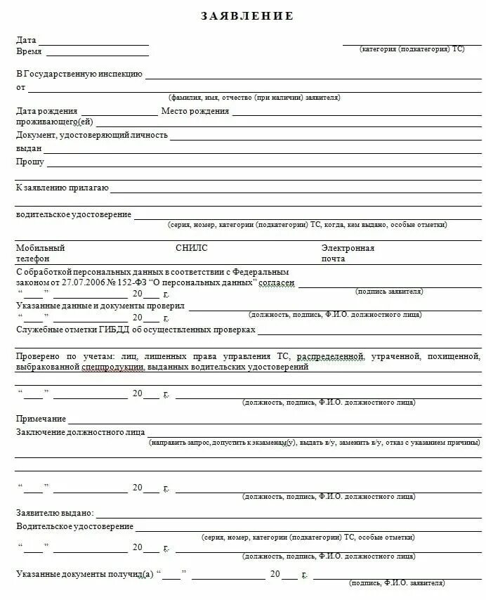 Приложение 2 к административному