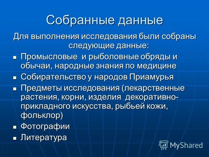 Собрать следующую информацию. Логическая схема информационной базы. Поле базы данных это. Таблица по погоде по информатике. Диаграммы 4 класс.