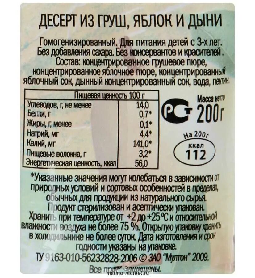 Пюре калории на 100. Калорийность сока. сок яблочный калорийность на 100. сок яблочный калорийность. сок яблочный калорийность на 100 грамм.