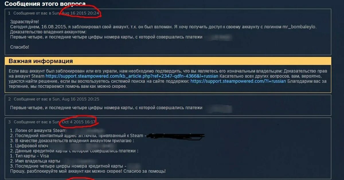 Информация подтверждена владельцем. Steam аккаунт заблокирован. Аккаунт был заблокирован пользователем стим. Аккаунт заблокирован владельц. Ваш стим аккаунт забанен.