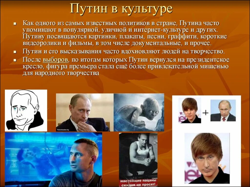 Выдающиеся деятели духовной культуры. Культура Путина кратко. Культура при Путине кратко.