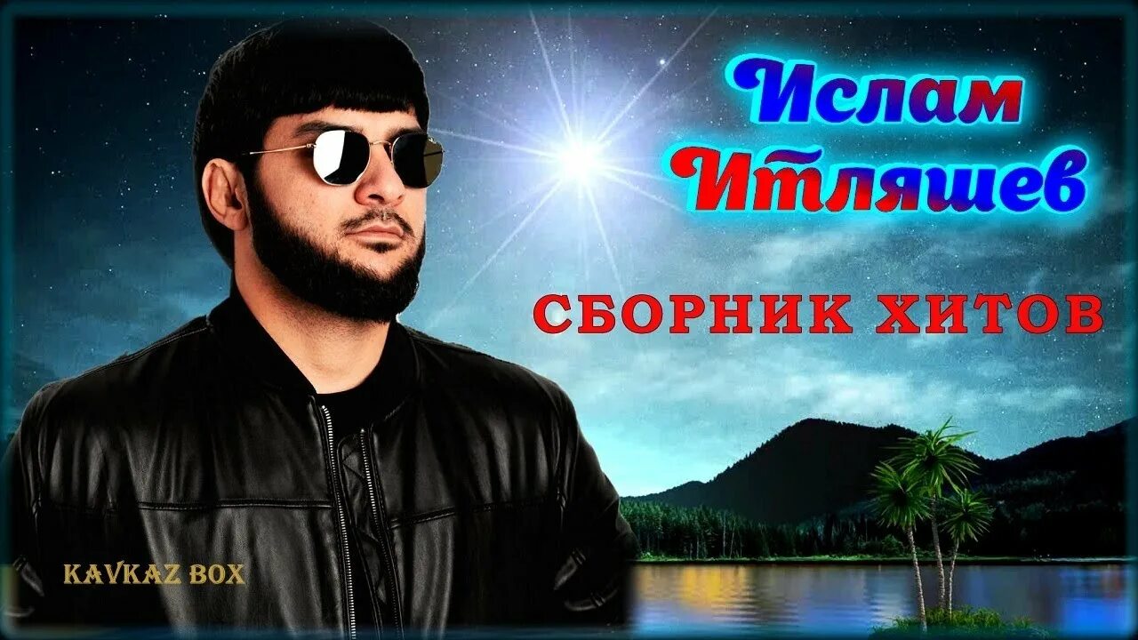 Кавказские новинки на русском языке. Итляшев 2022.