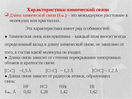 Параметр связи