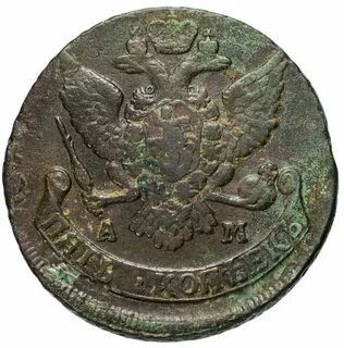 1790 в рублях