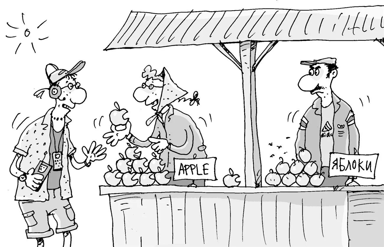 Рынок рисунок. Рынок ценных бумаг прикол. Продавец карикатура. Анекдоты про рынок. Карикатуры на грузинов.