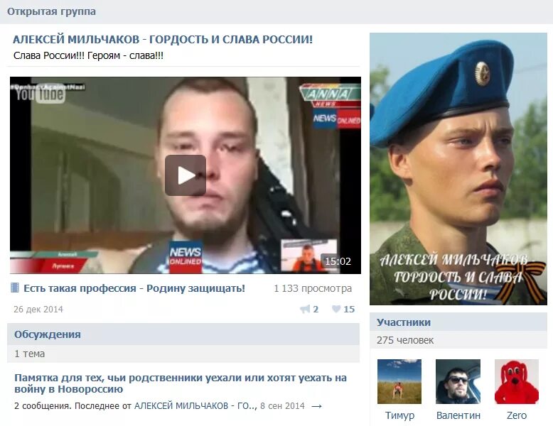 Мильчаков живодер. Мильчаков живодер