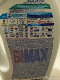 Bimax iq technology