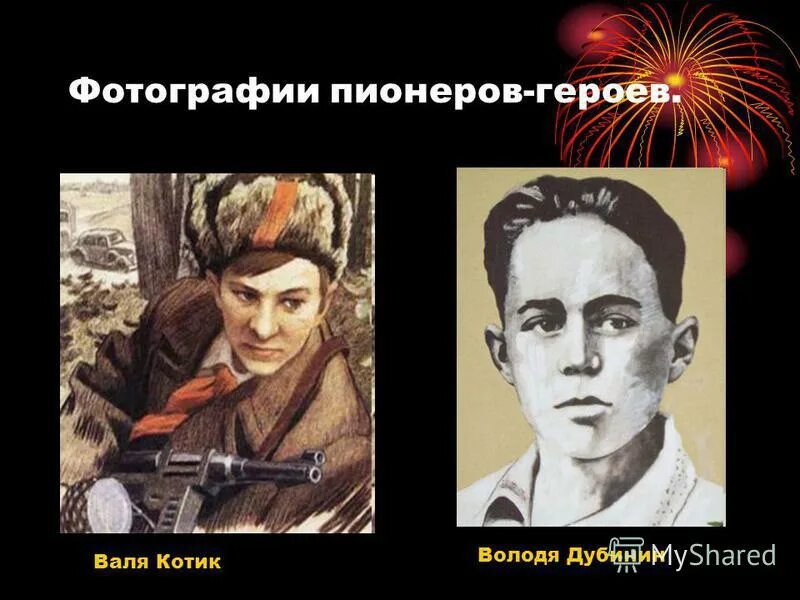 Дети герои пионеры ссср. Картинки пионеры герои. Пионеры-герои. Пионеры герои ссср. Дети пионеры герои советского союза.