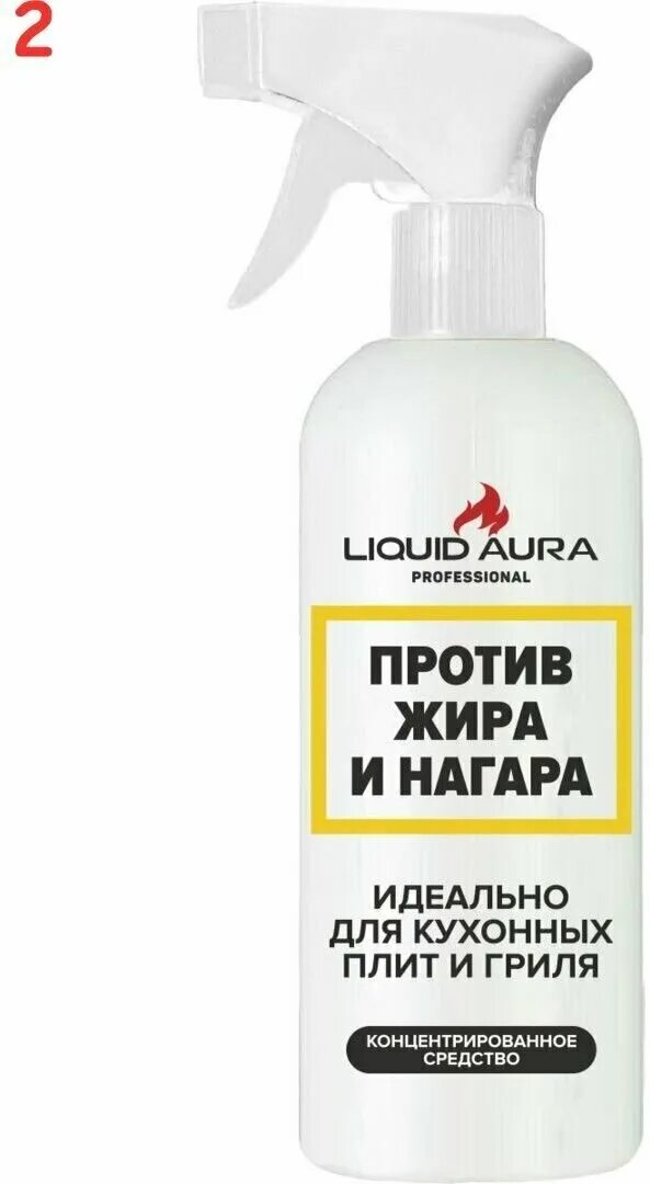 Средство против жира. Средство против налета. Liquid Aura против сажи на любых поверхностях. Средство против копоти.