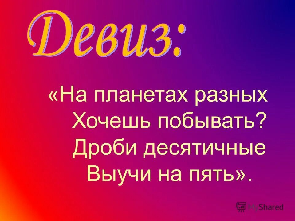 Разную какую захочешь. Разную какую захочешь
