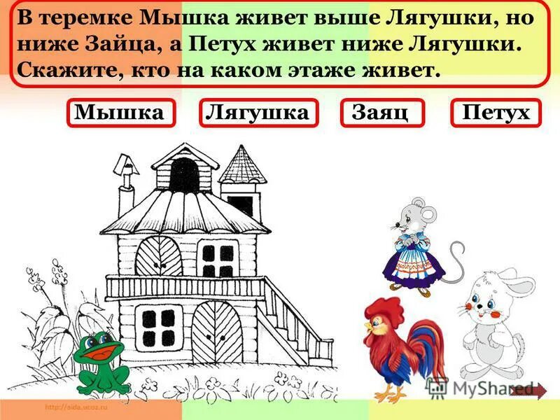 Кто то ниже а кто то выше. Кто то ниже а кто то выше. Кто выше кто ниже. Бойцовский клуб цитаты из книги. Как мы будем сравнивать 1 класс планета знаний.