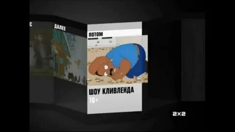 Далее потом затем