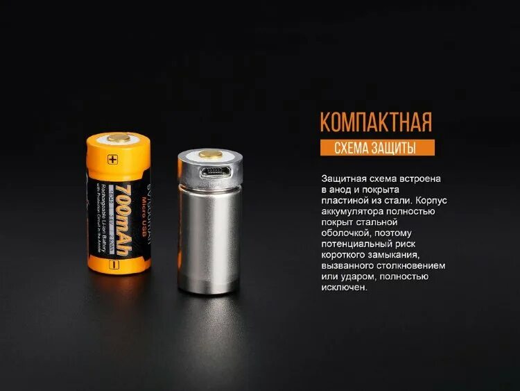 Аккумуляторы fenix arb. Fenix 16340. аккумулятор 16340 fenix arb-l16 700u (размер cr123a, usb, 700mah). 16340 аккумулятор. fenix arb-l45-14000.