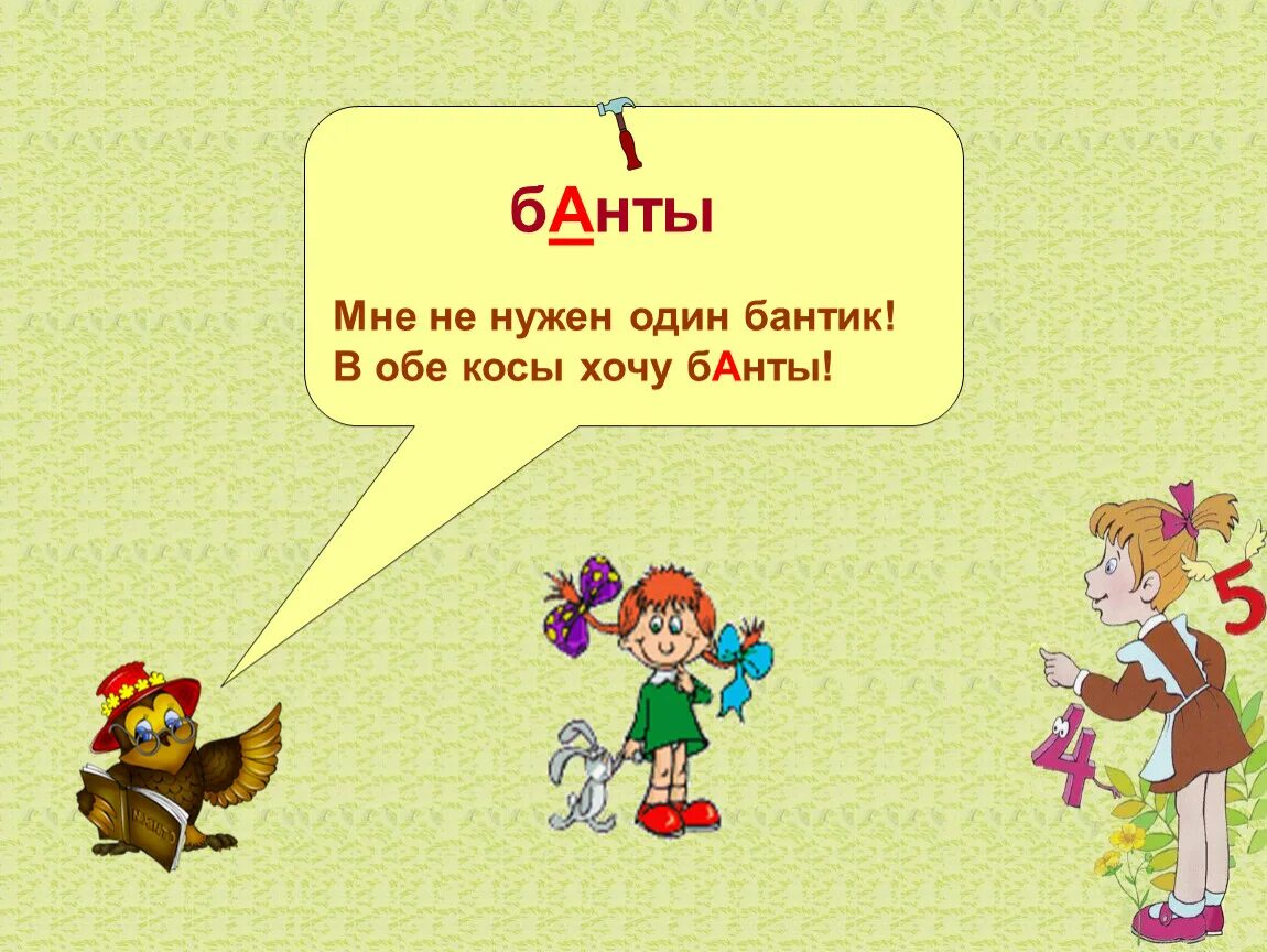 История возникновения бантиков. Стих про бант. Загадка бант. Цитаты про бантики. Стихи про волосы.