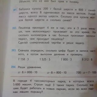Из 14 мотков шерсти бабушка связала носки