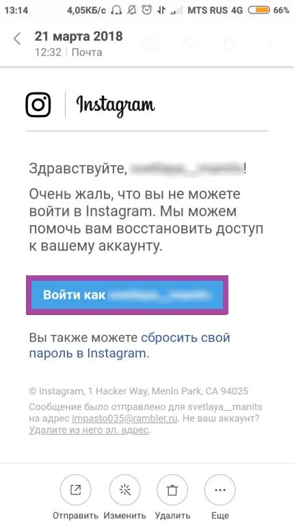 Забыл данные инстаграмма. Восстановить пароль инстаграм. Восстановление аккаунта в инстаграмме. Забыл пароль инстаграм. Забыл данные инстаграмма.