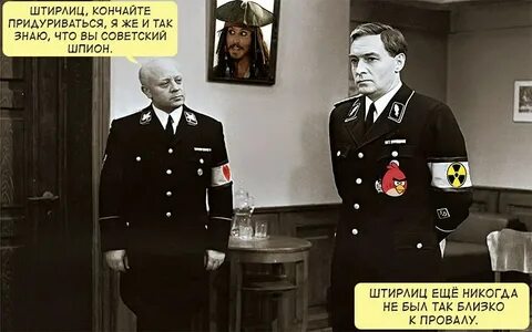Книги про штирлица в хронологическом порядке