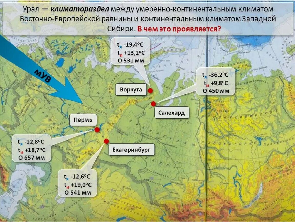 Умеренно-континентальный климат Урала. Климат Восточной части Урала. Урал на карте. Уральские горы на карте. Природная зона равнины урала