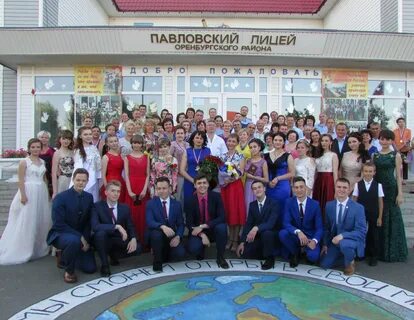 Сайт павлово