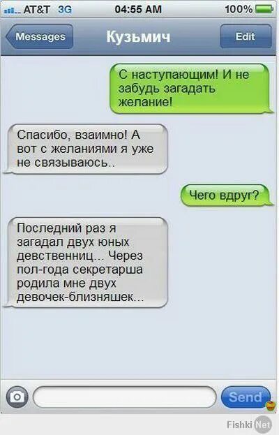 Игра на желание список. Выбери смайлик. Какое можно загадать желание другу по переписке. Какое желание можно загадать другу. Какое можно загадать желание другу по переписке.