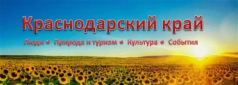 Экономика родного края краснодарский край