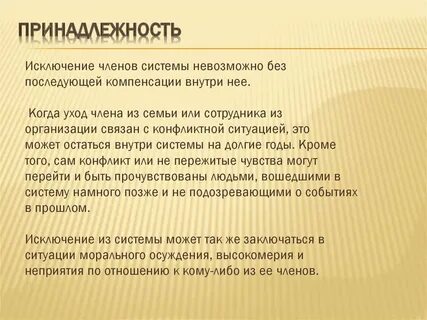 Роли в системе рода