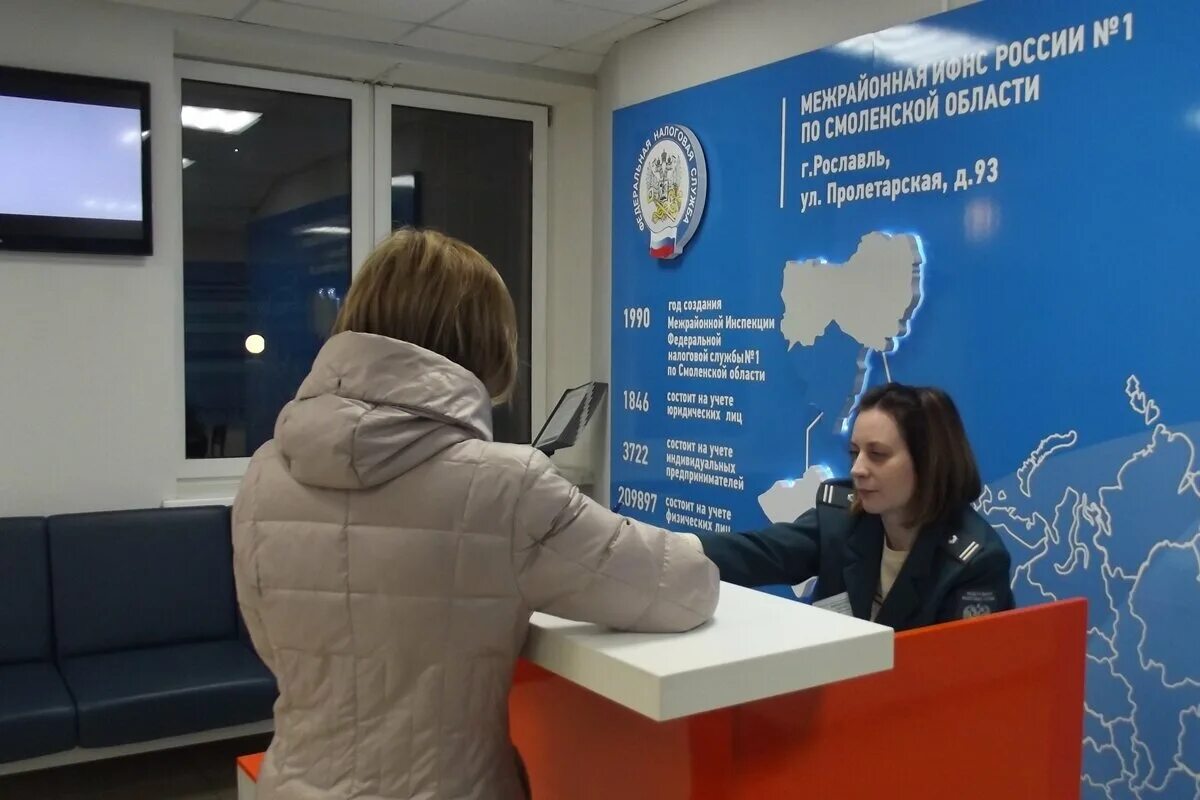 Фнс информирование. Мри фнс. информирование налогоплательщиков. региональная налоговая служба. ифнс смоленск.