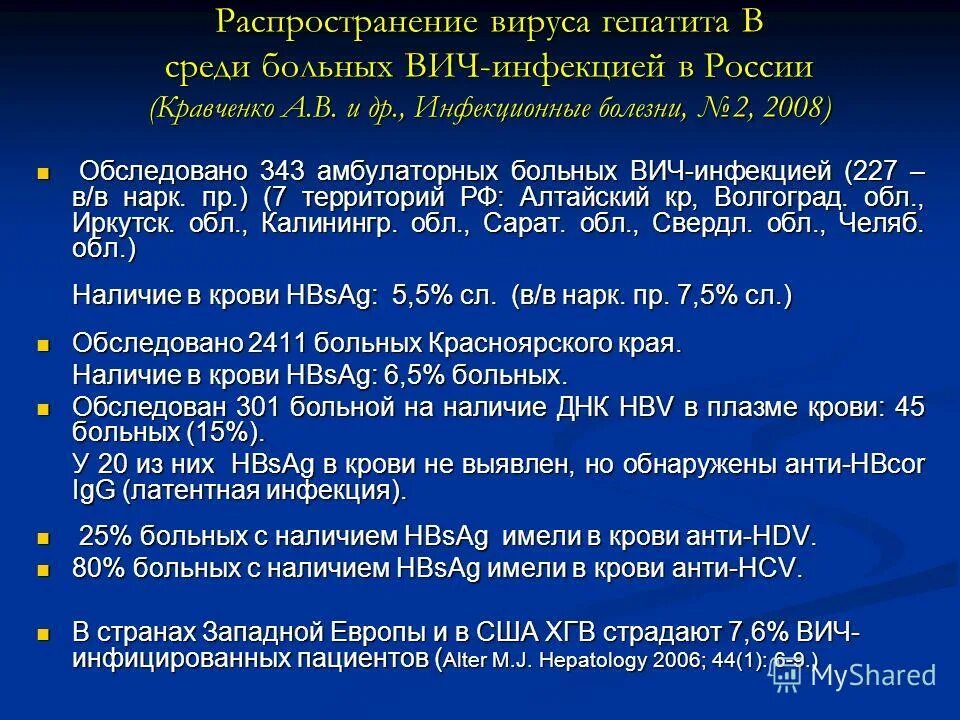 экстренная профилактика вирусных гепатитов и вич