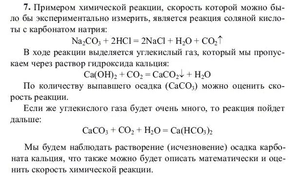 Химия 8 класс стр 120 практическая работа