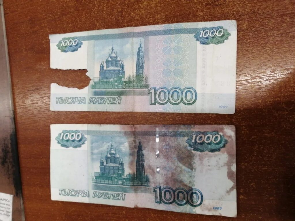 Грязная купюра. Порванная купюра 1000 рублей. Постиранные деньги. Порванные банкноты 2 тысячи. Рубль купюра порвана.