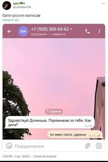 Здравствуй дочь