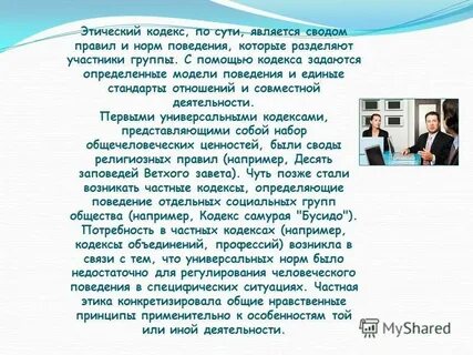 Н этика