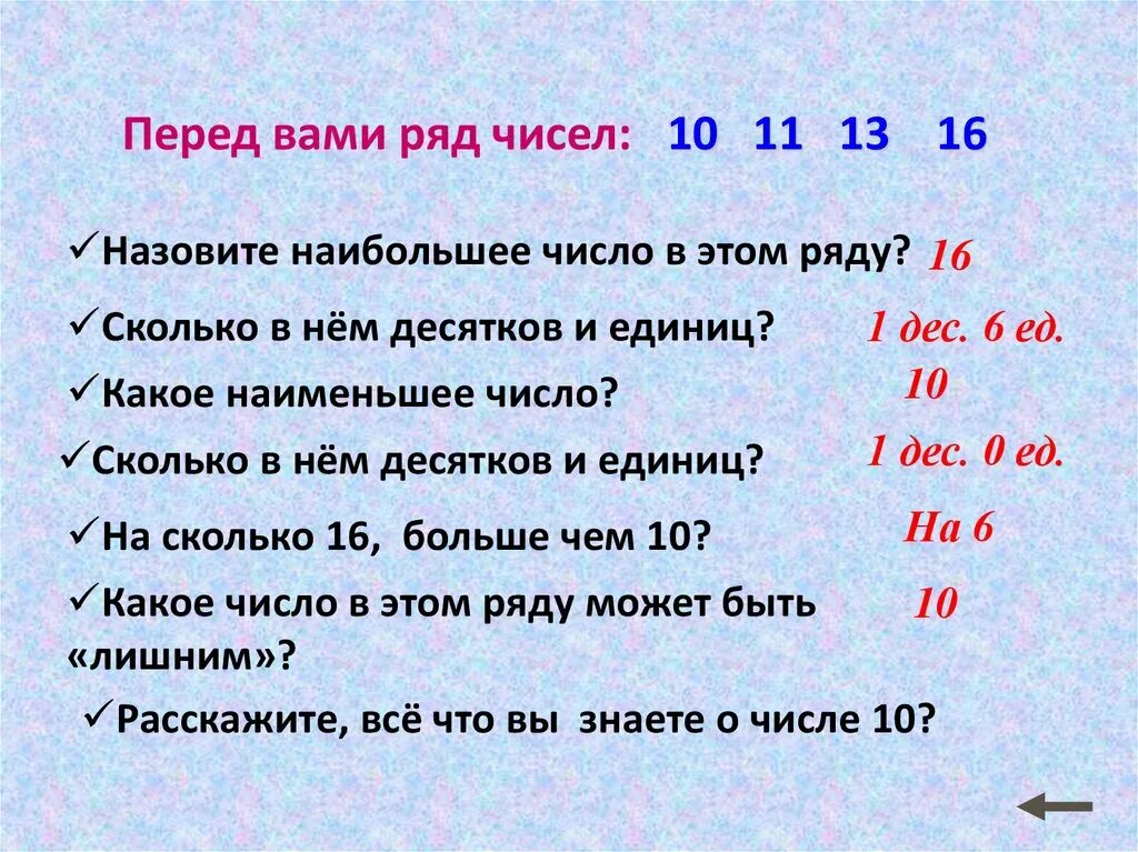 Сумма каких однозначных чисел равна 11. Как сложить до однозначного числа. Как сложить дату рождения до однозначного числа. Сколько всего однозначных чисел. Ряд чисел 5 4 3,9 11 13.